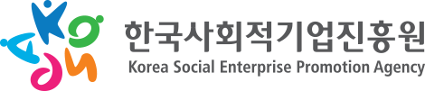 [한국사회적기업진흥원] 예비사회적기업 사업보고서 교육 안내