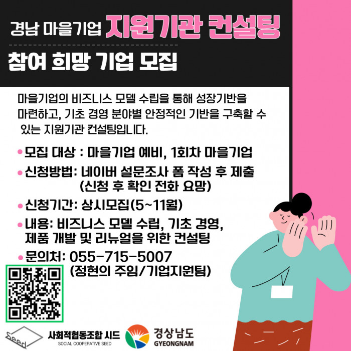 지원기관 컨설팅 참여희망 기업을 모집합니다