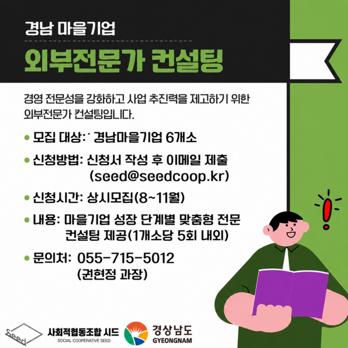 외부전문가 컨설팅 참가기업 모집